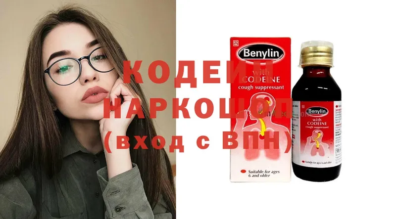 Codein Purple Drank  цена   Злынка 