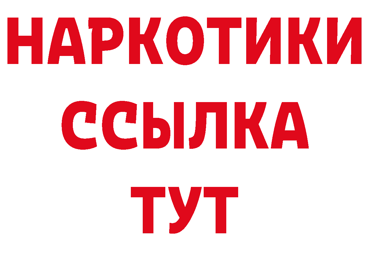 Амфетамин Розовый зеркало даркнет hydra Злынка