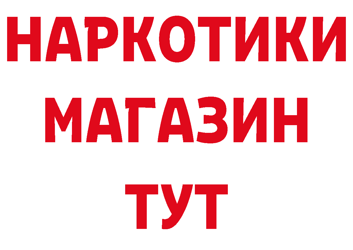 БУТИРАТ BDO зеркало нарко площадка hydra Злынка