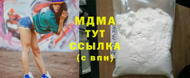 блэк спрут ссылки  Злынка  MDMA Molly 